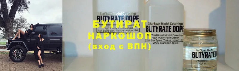 БУТИРАТ 1.4BDO  Балаково 