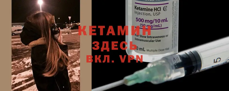 КЕТАМИН ketamine  Балаково 