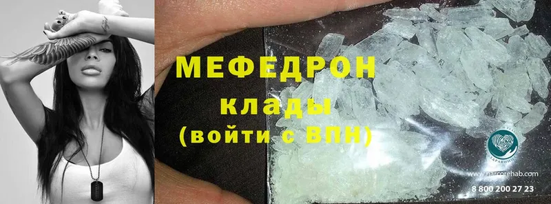 ссылка на мегу как войти  где купить наркоту  Балаково  Меф mephedrone 